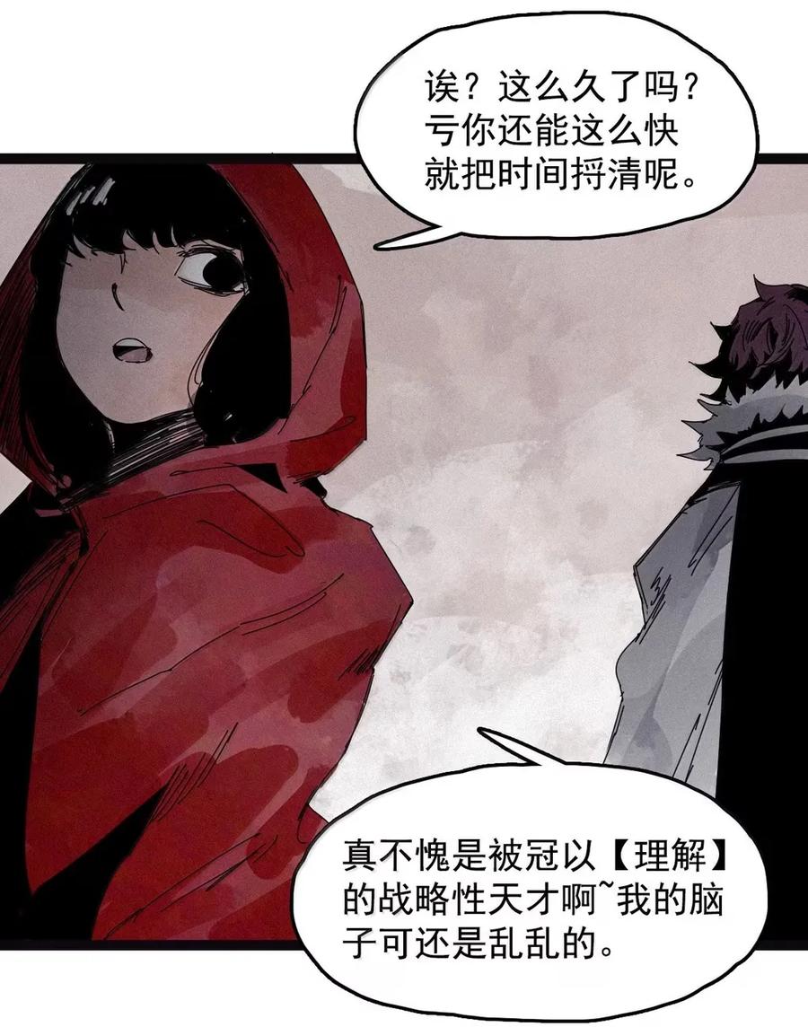 真理面具 203 第78话 门之中2 第4页