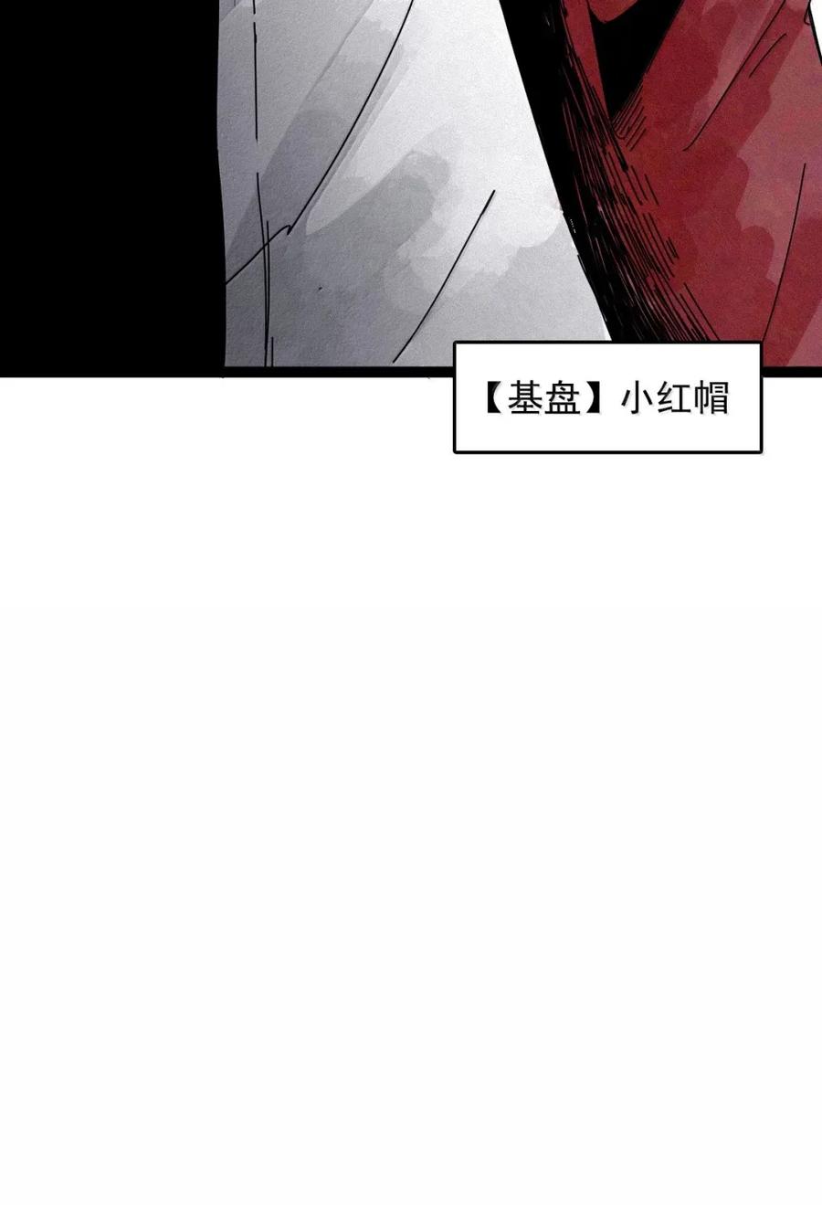 真理面具 203 第78话 门之中2 第16页