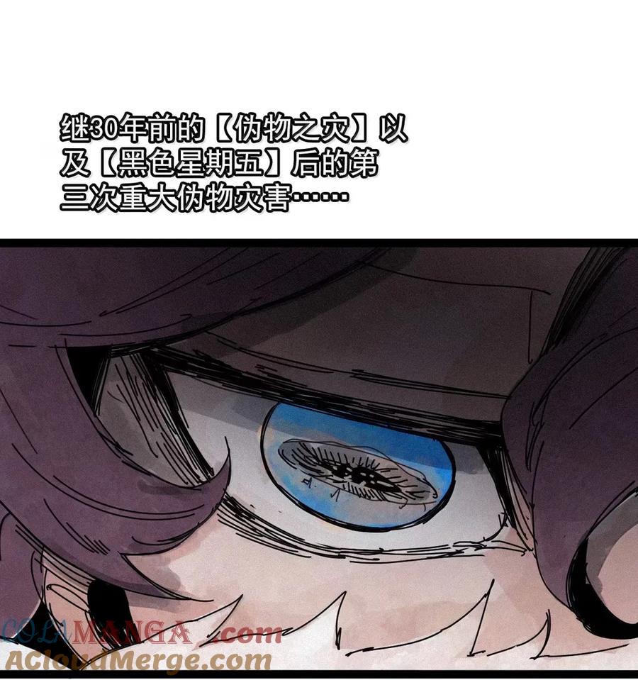 真理面具 203 第78话 门之中2 第13页