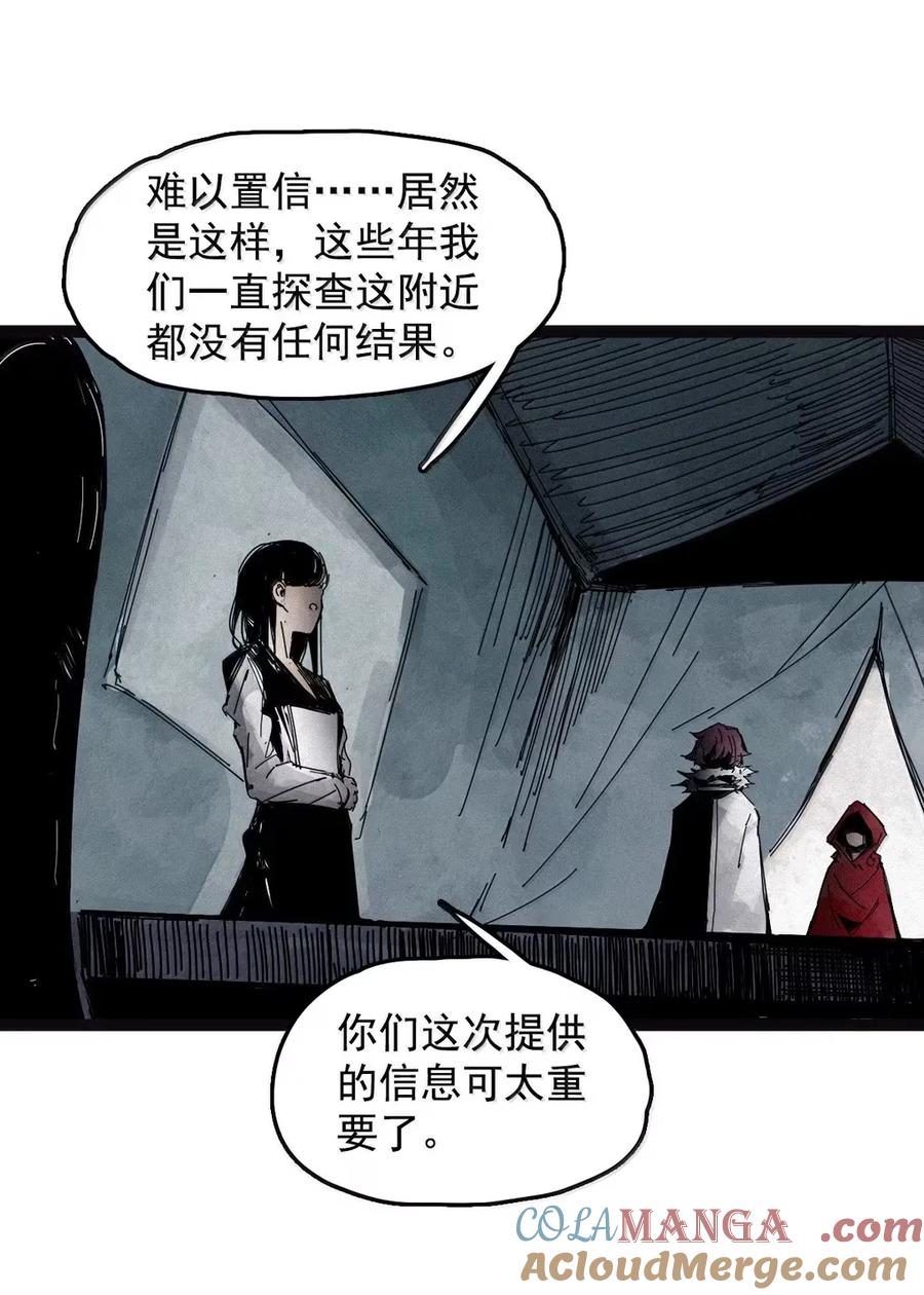 真理面具 203 第78话 门之中2 第17页