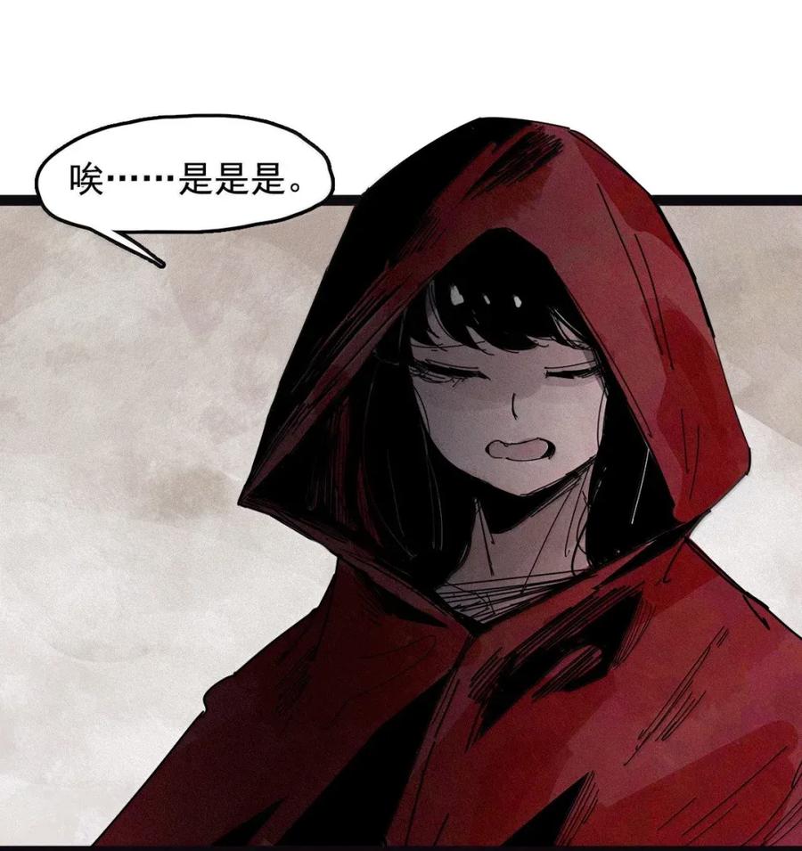 真理面具 203 第78话 门之中2 第6页