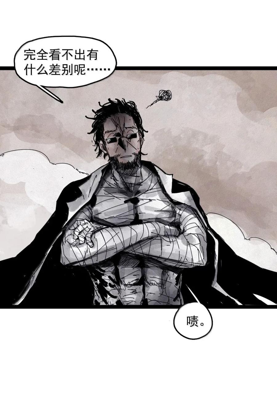 真理面具 204 第78话 门之中3 第6页