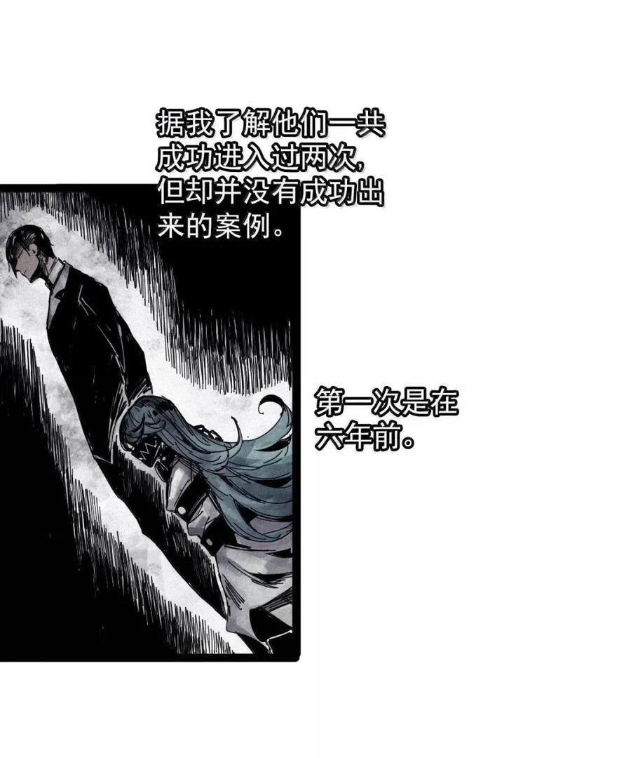 真理面具 204 第78话 门之中3 第14页