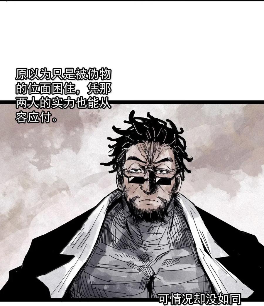 真理面具 204 第78话 门之中3 第12页