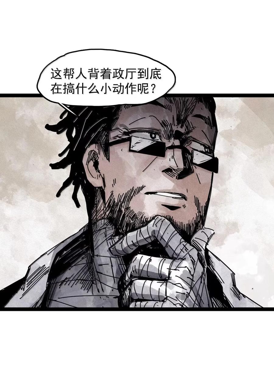 真理面具 204 第78话 门之中3 第16页