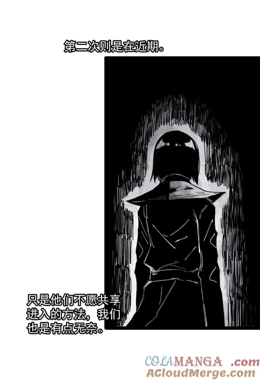 真理面具 204 第78话 门之中3 第15页