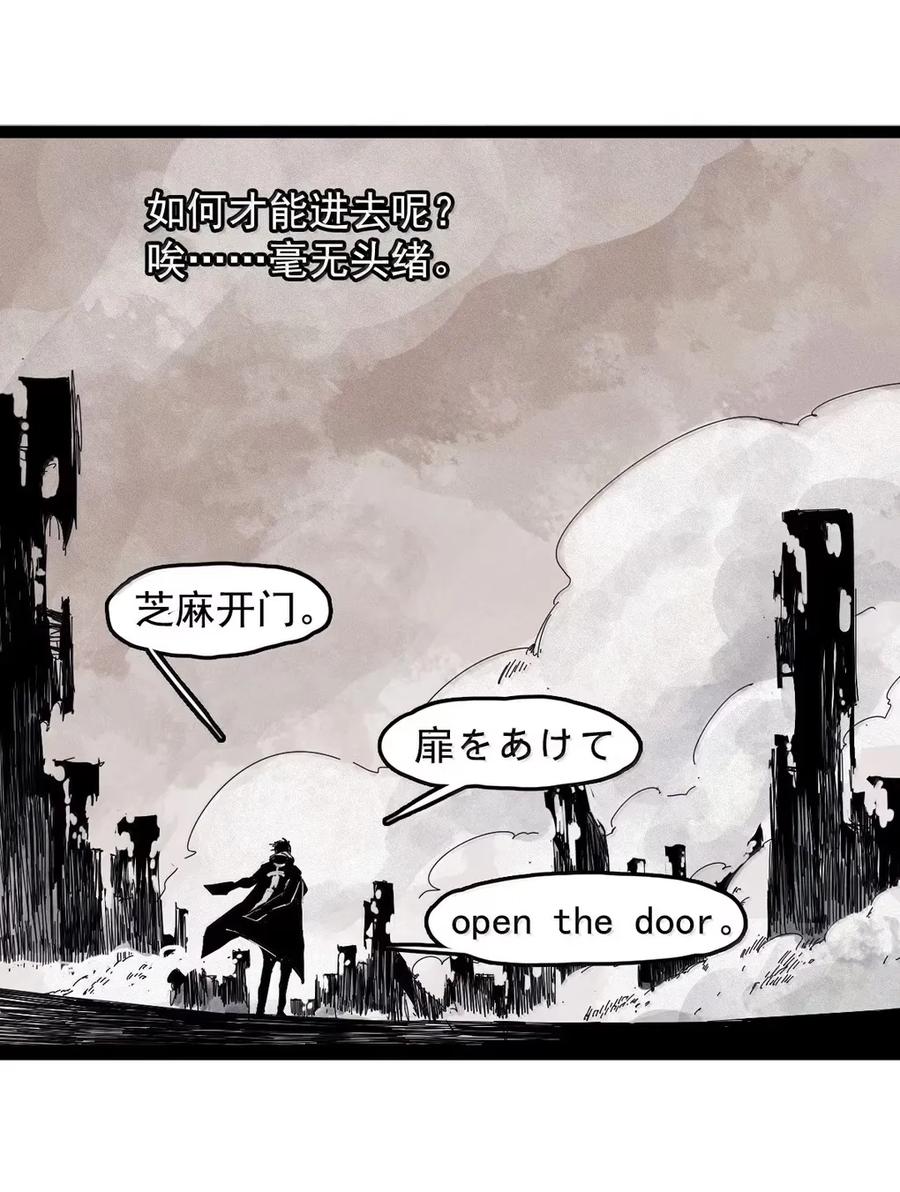 真理面具 204 第78话 门之中3 第8页