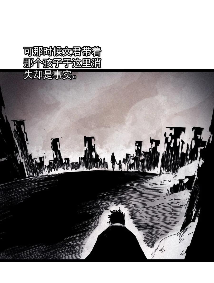 真理面具 204 第78话 门之中3 第10页