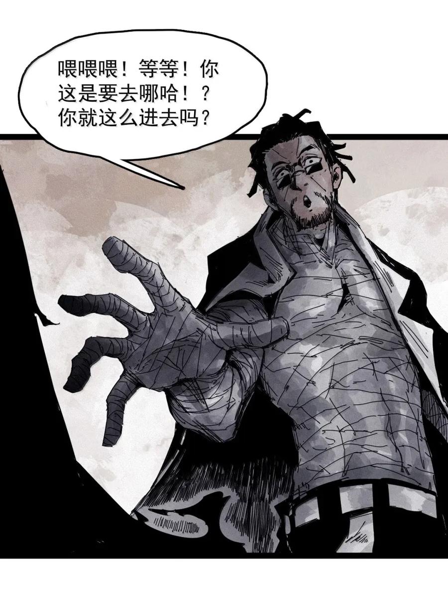 真理面具 204 第78话 门之中3 第26页