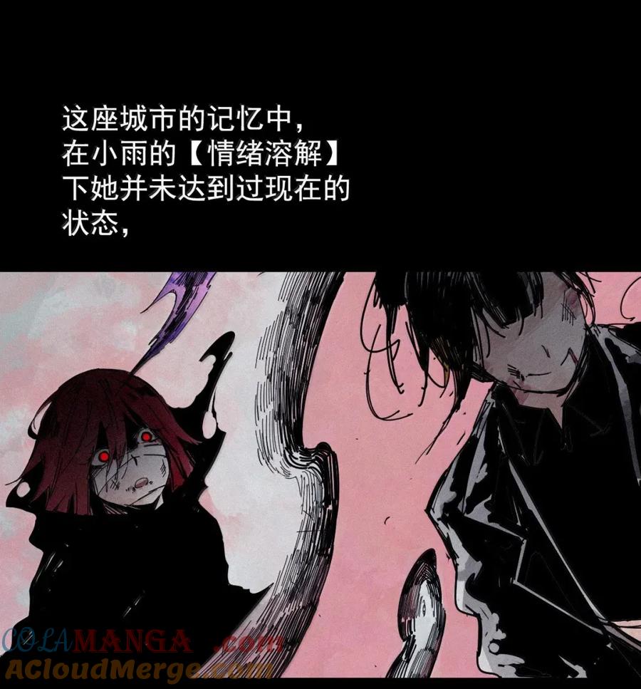 真理面具 207 第79话 笑脸3 第5页