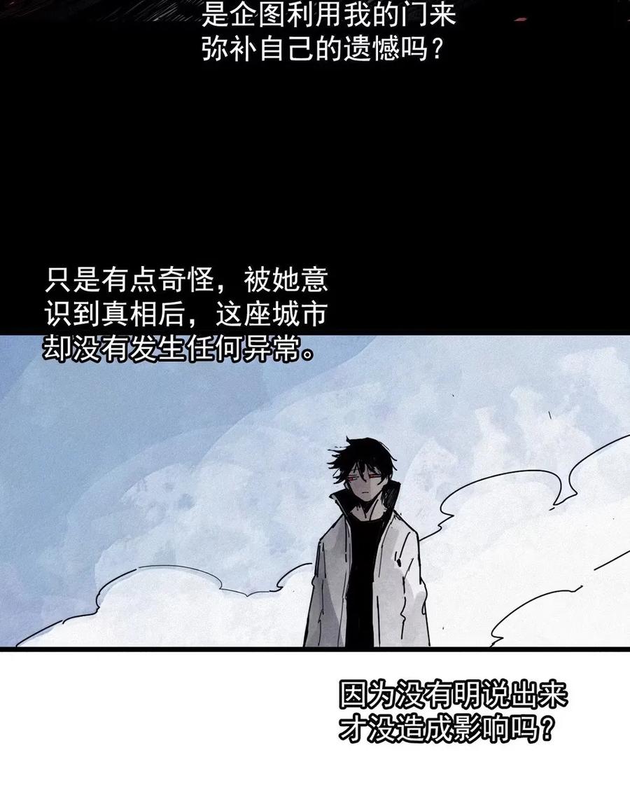 真理面具 207 第79话 笑脸3 第8页