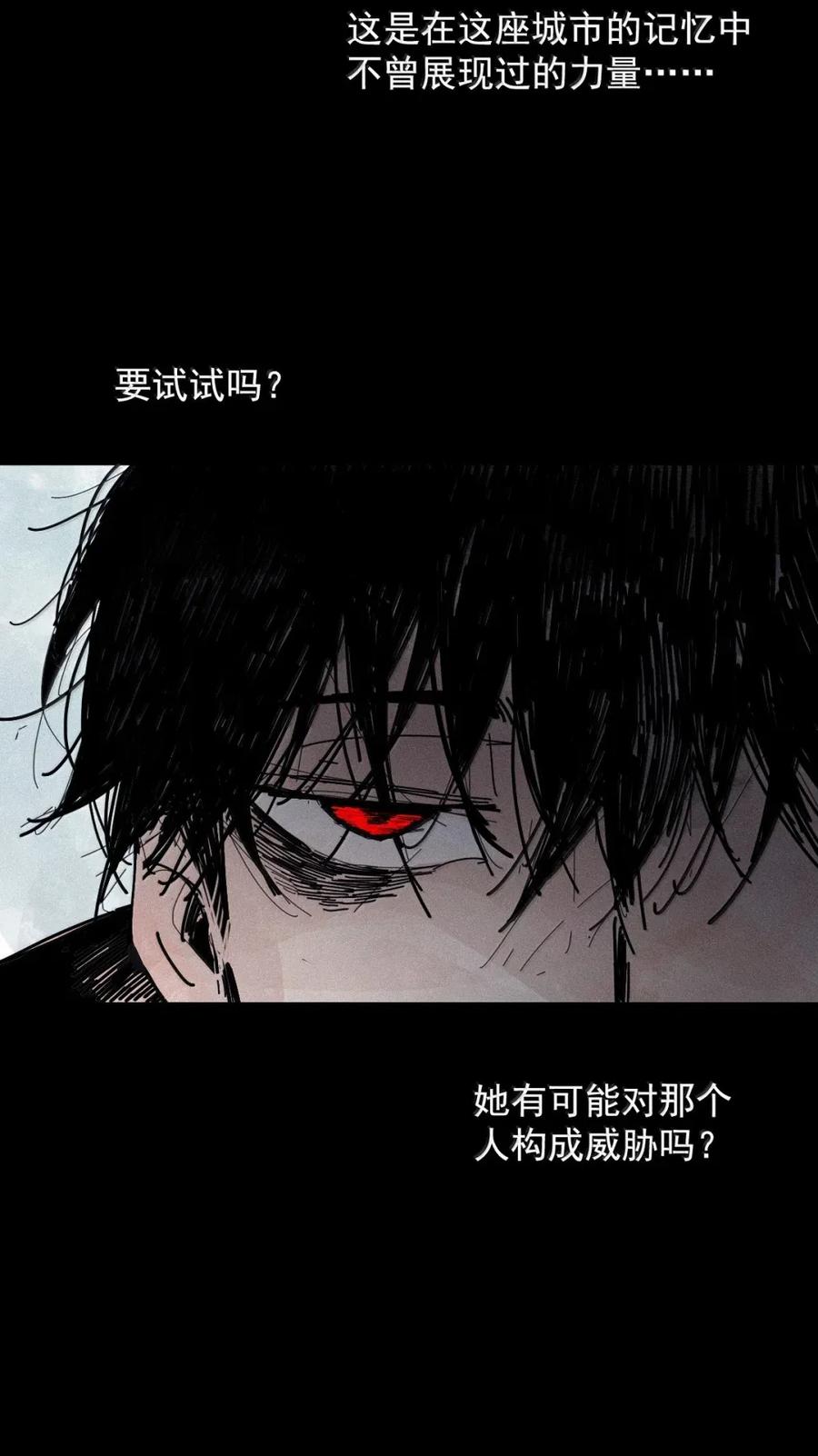 真理面具 207 第79话 笑脸3 第4页