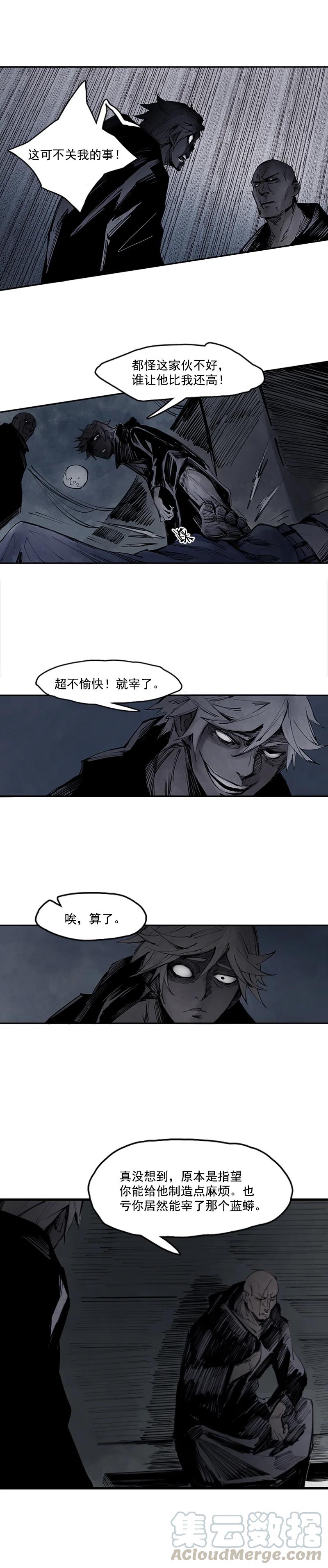 真理面具 20 第10话 Ds（2） 第2页