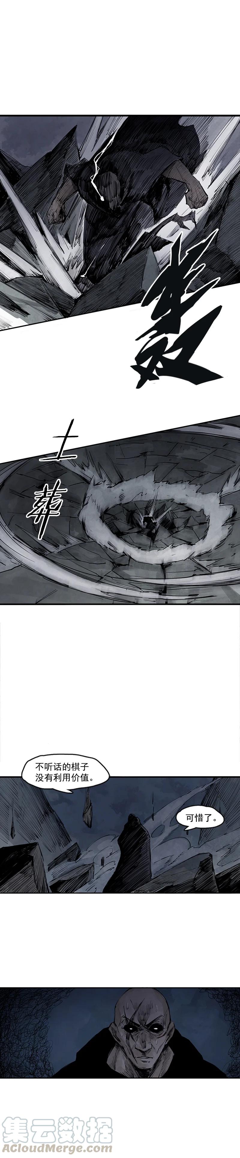 真理面具 20 第10话 Ds（2） 第8页