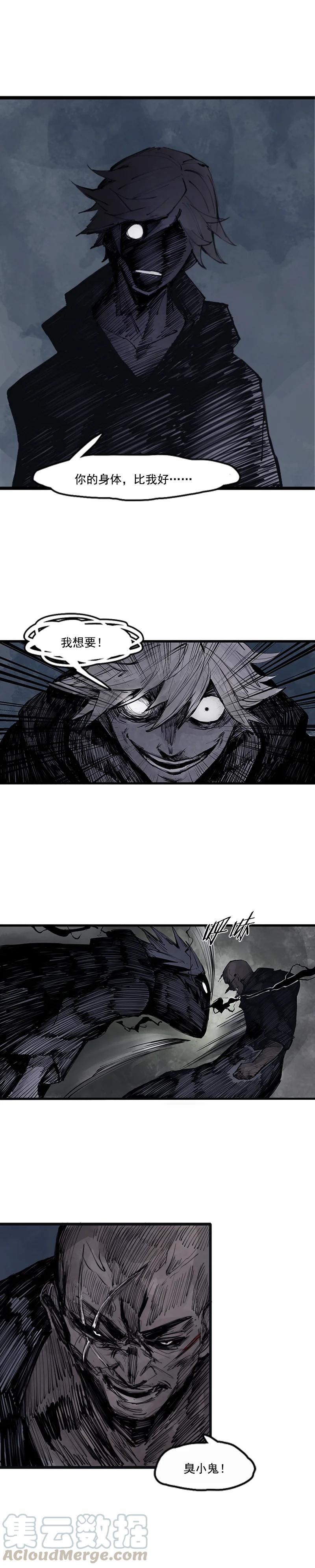 真理面具 20 第10话 Ds（2） 第6页