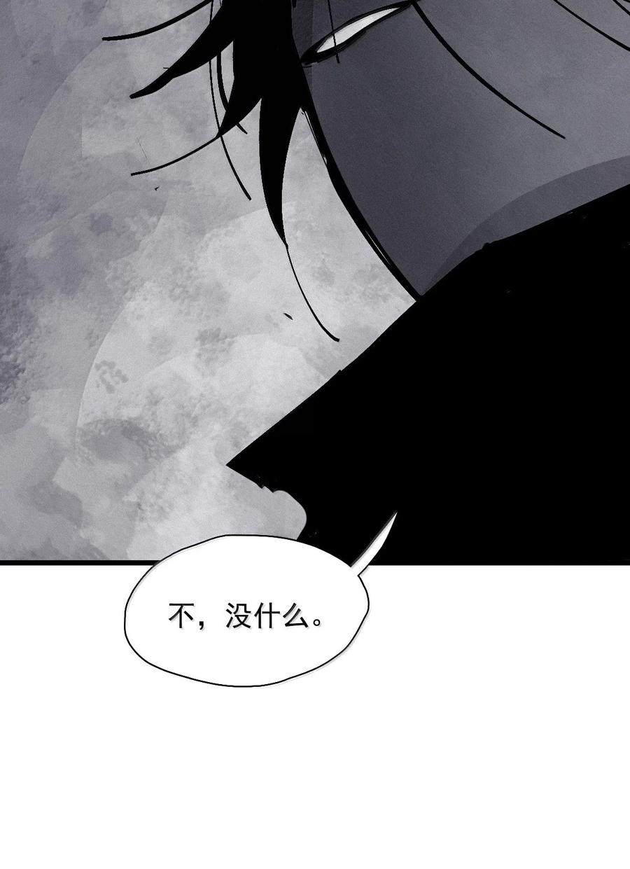 真理面具 210 第80话 “真理” 第24页