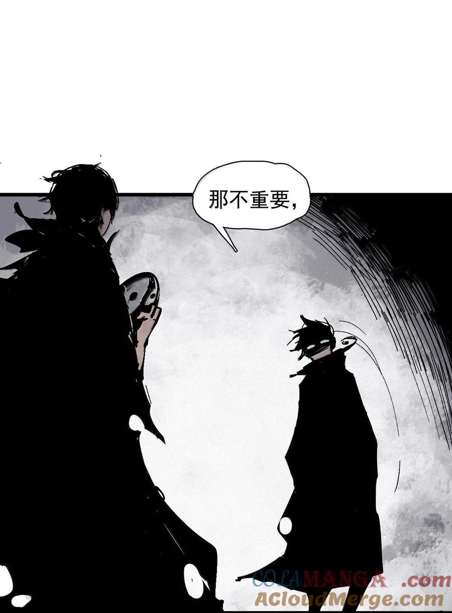 真理面具 210 第80话 “真理” 第13页