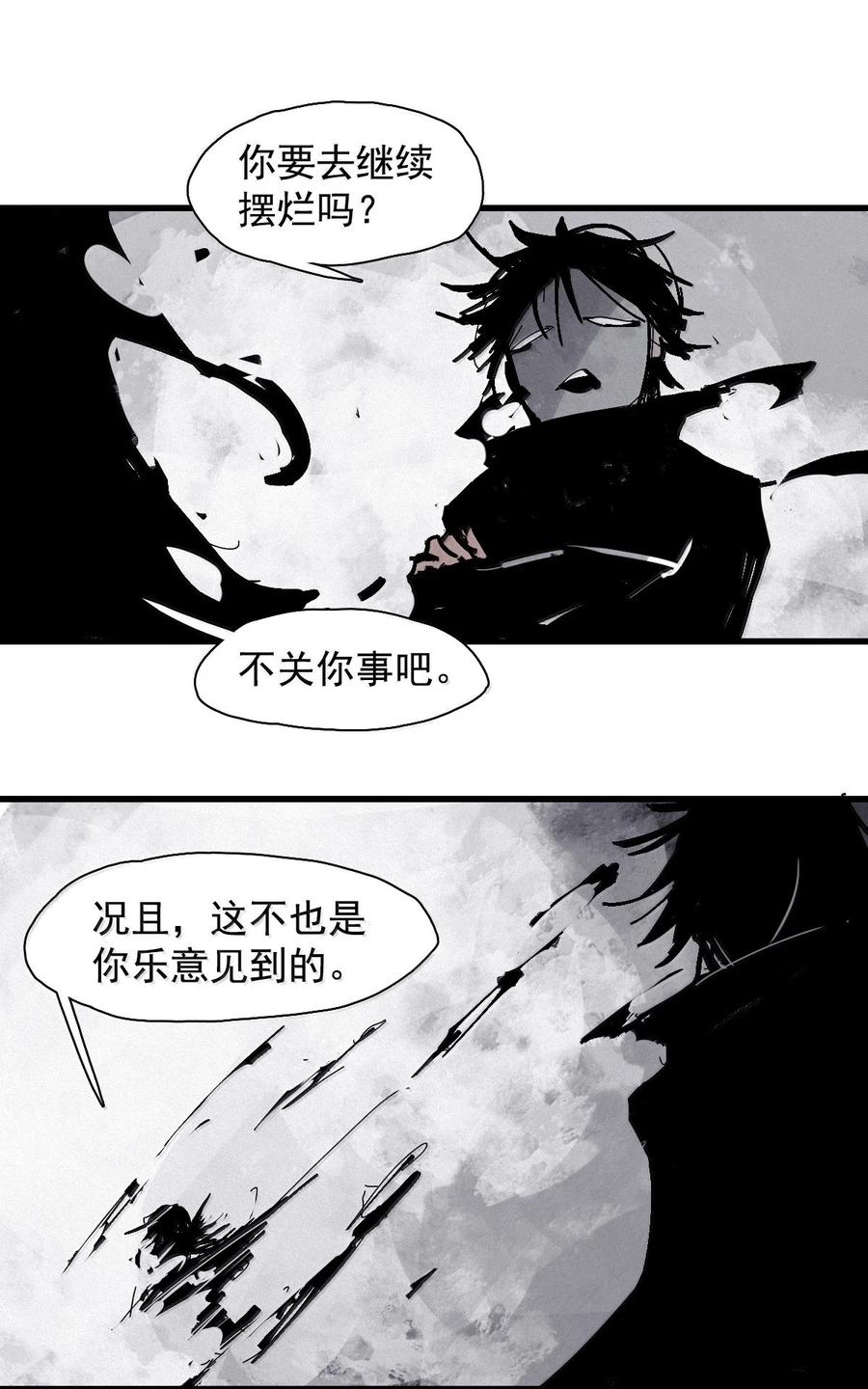 真理面具 210 第80话 “真理” 第32页