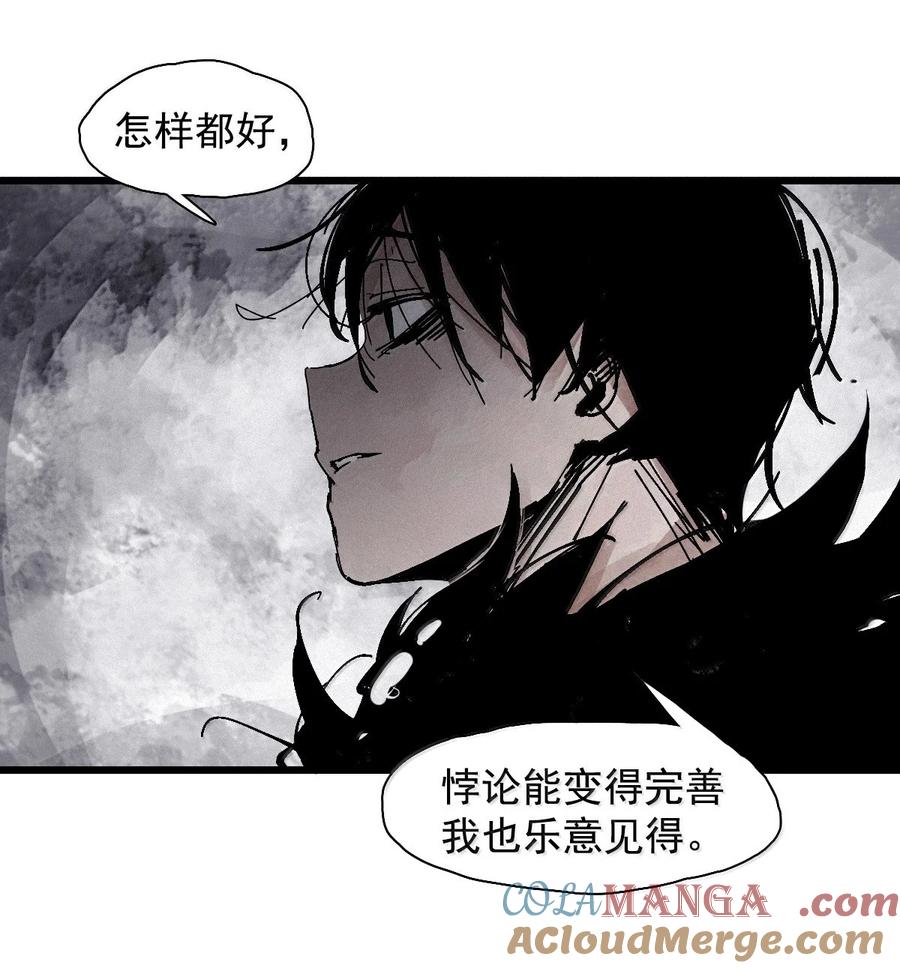 真理面具 210 第80话 “真理” 第21页