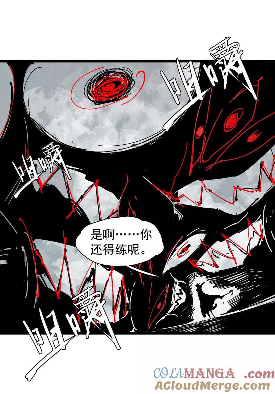 真理面具 210 第80话 “真理” 第3页