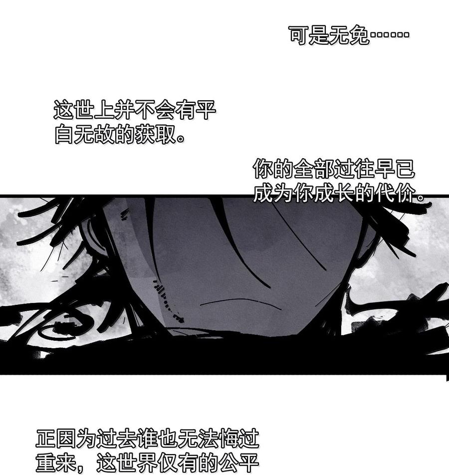 真理面具 210 第80话 “真理” 第34页