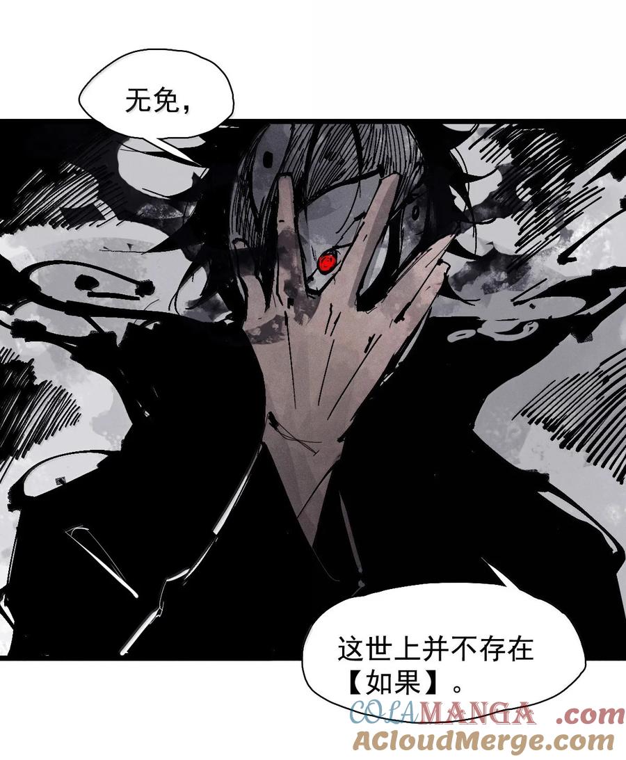 真理面具 210 第80话 “真理” 第19页