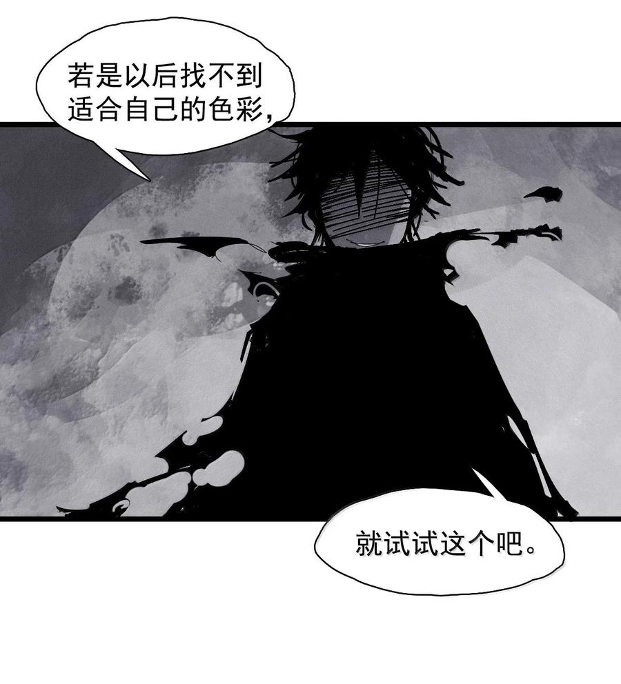 真理面具 210 第80话 “真理” 第28页