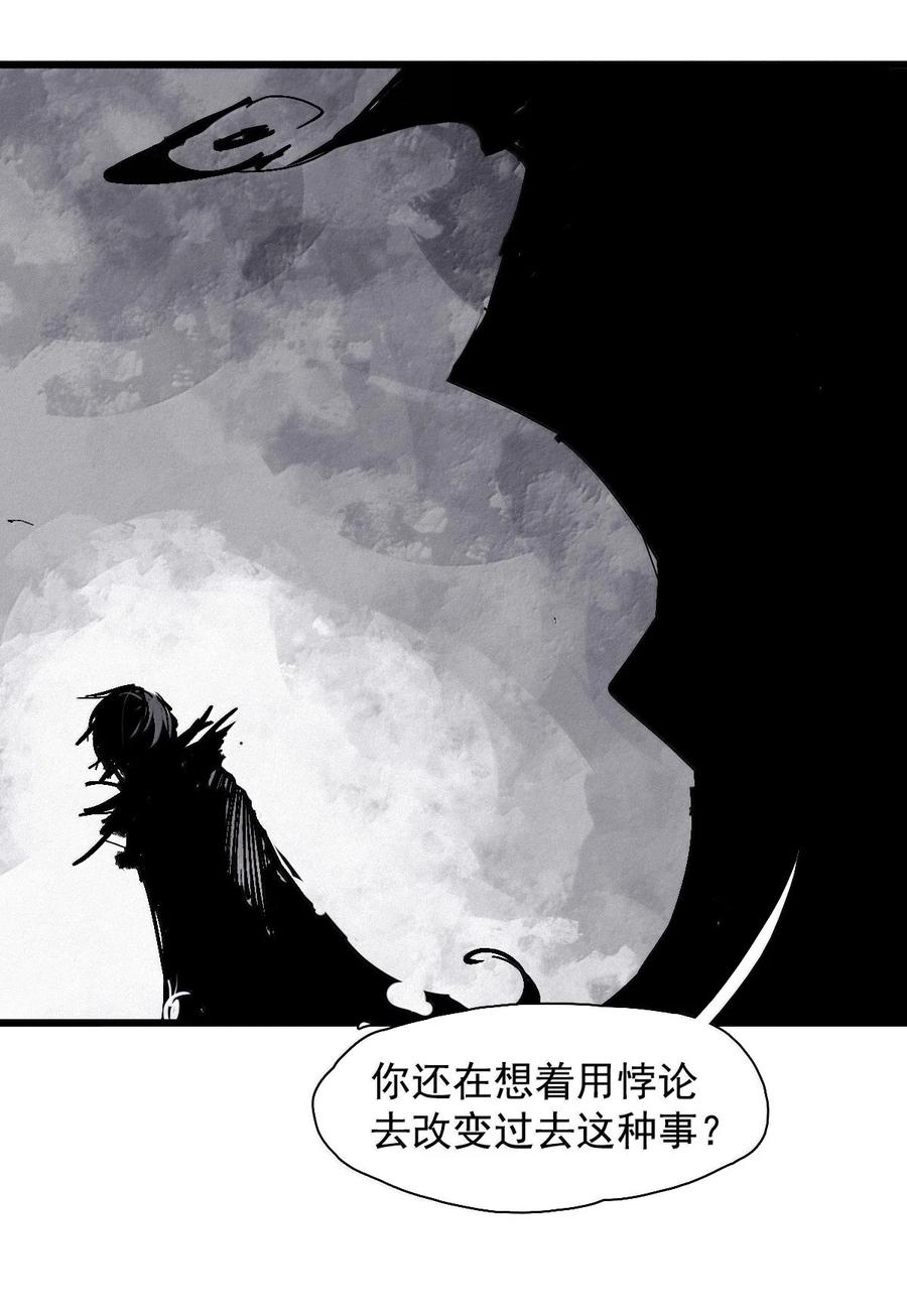 真理面具 210 第80话 “真理” 第22页