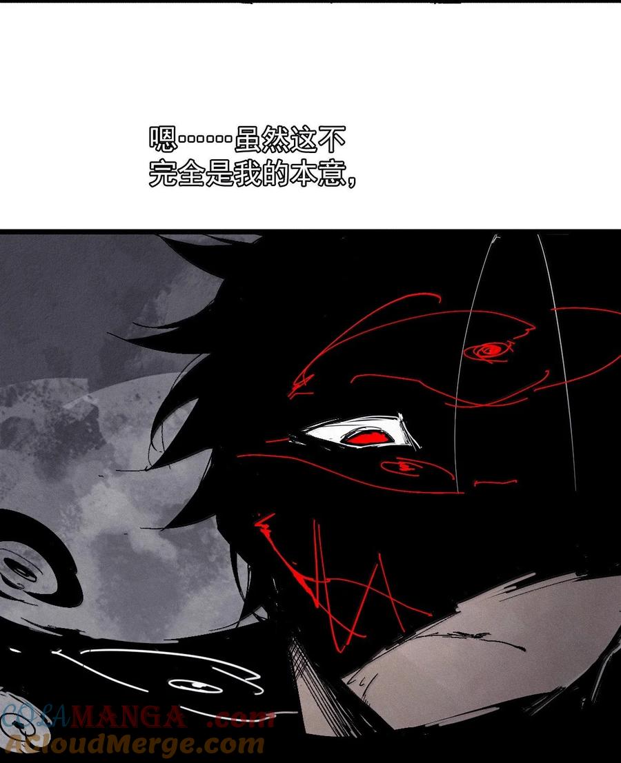 真理面具 210 第80话 “真理” 第7页