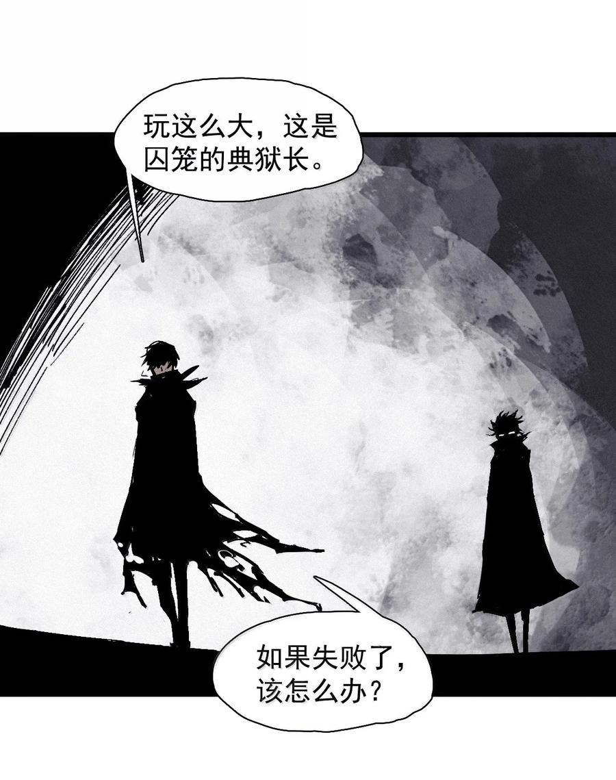 真理面具 210 第80话 “真理” 第18页