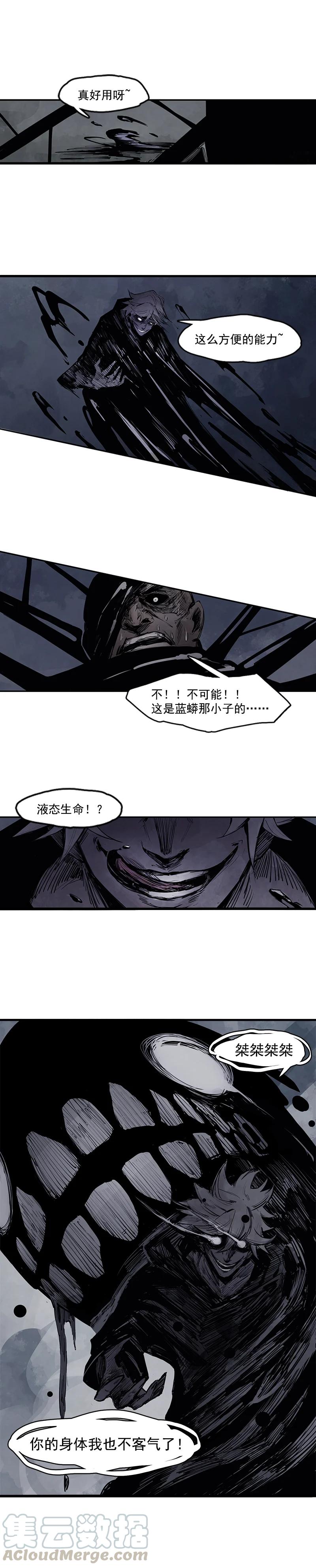 真理面具 21 第10话 Ds（3） 第2页