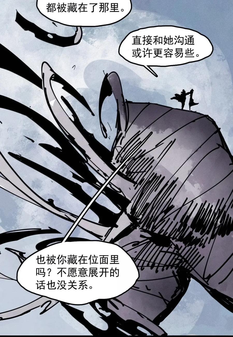 真理面具 218 第82话 黑色星期五3 第10页