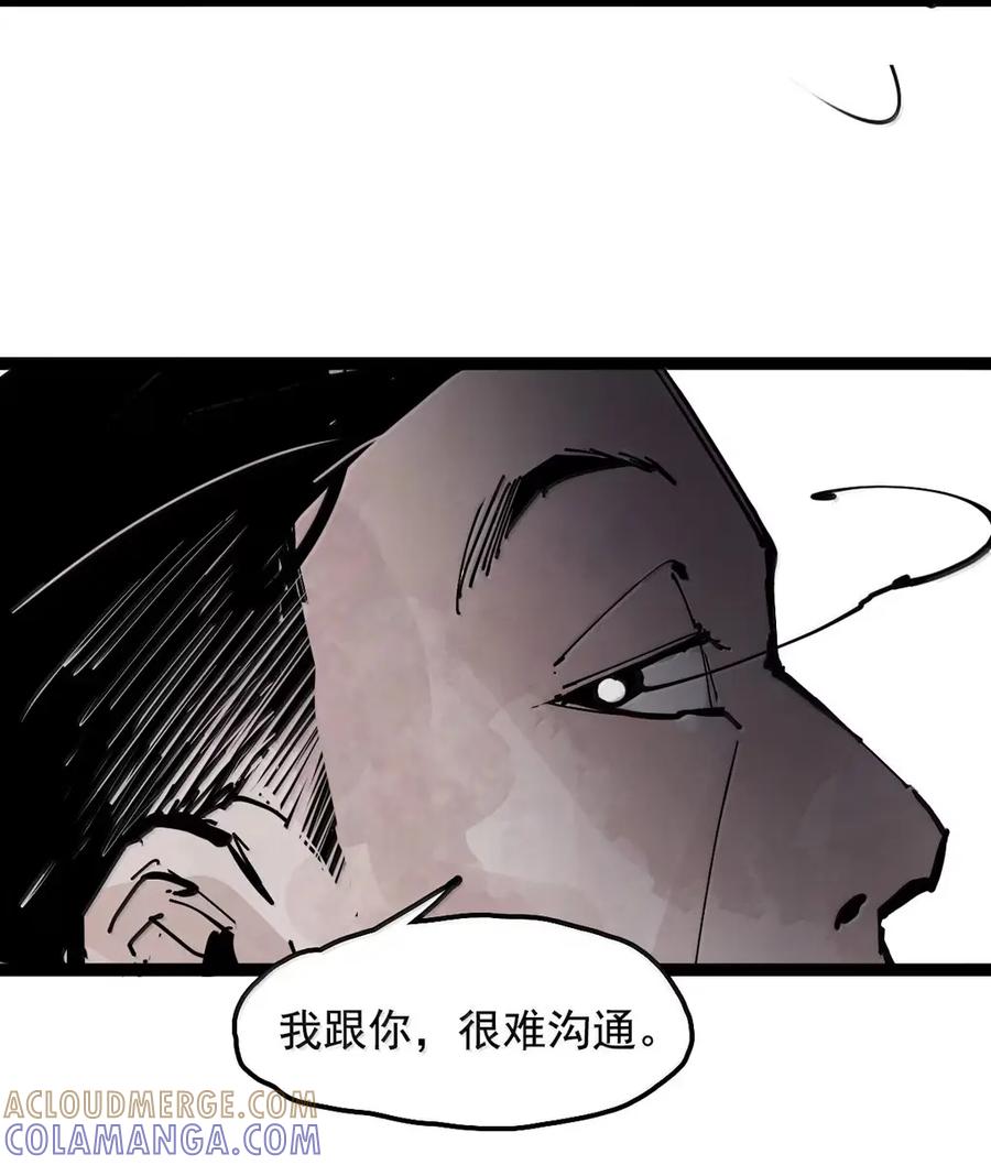 真理面具 218 第82话 黑色星期五3 第7页