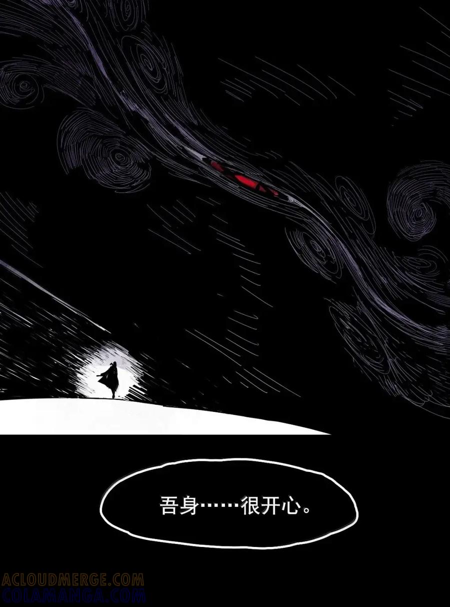 真理面具 218 第82话 黑色星期五3 第29页