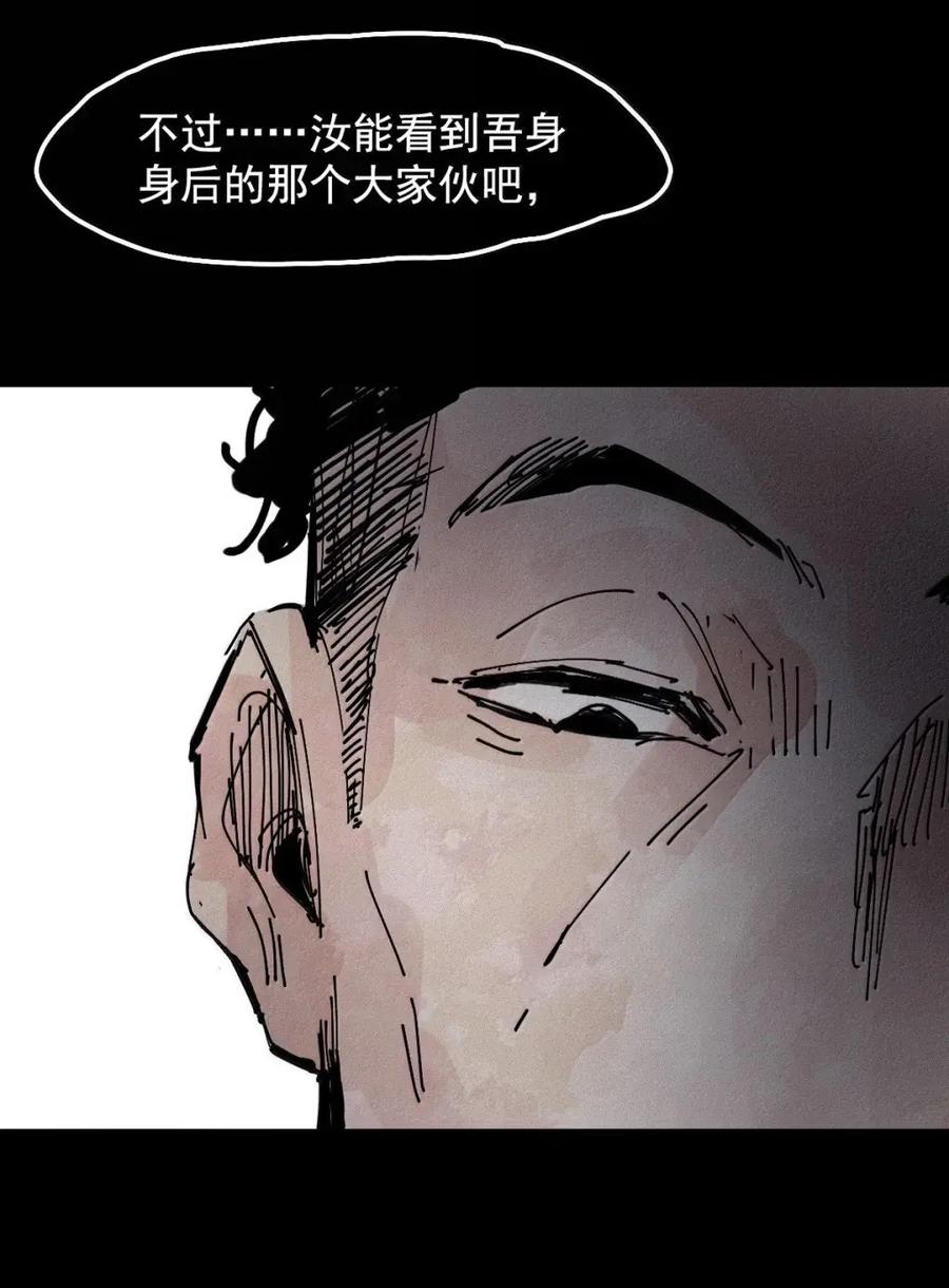 真理面具 218 第82话 黑色星期五3 第24页
