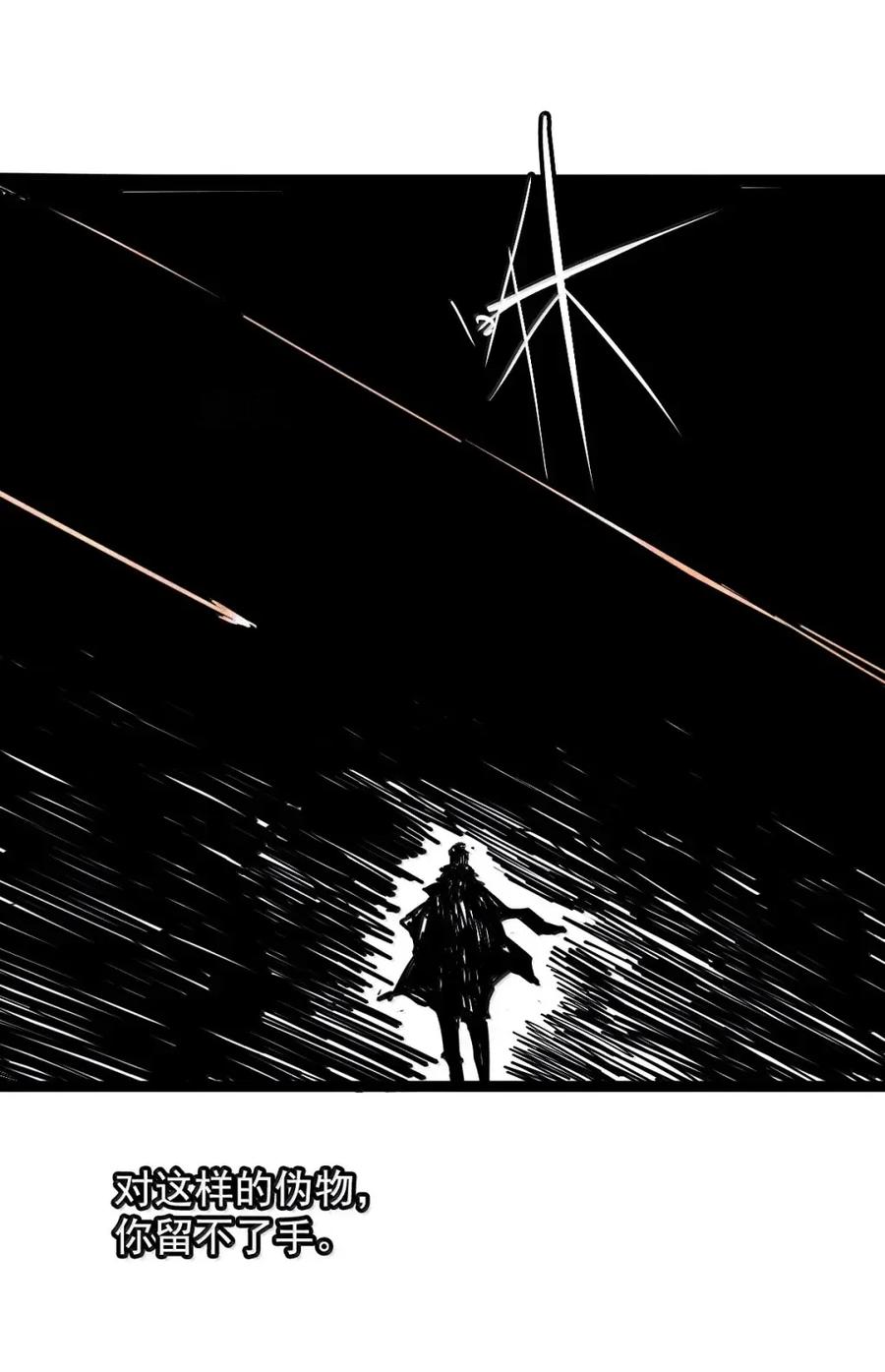 真理面具 219 第82话 黑色星期五4 第18页