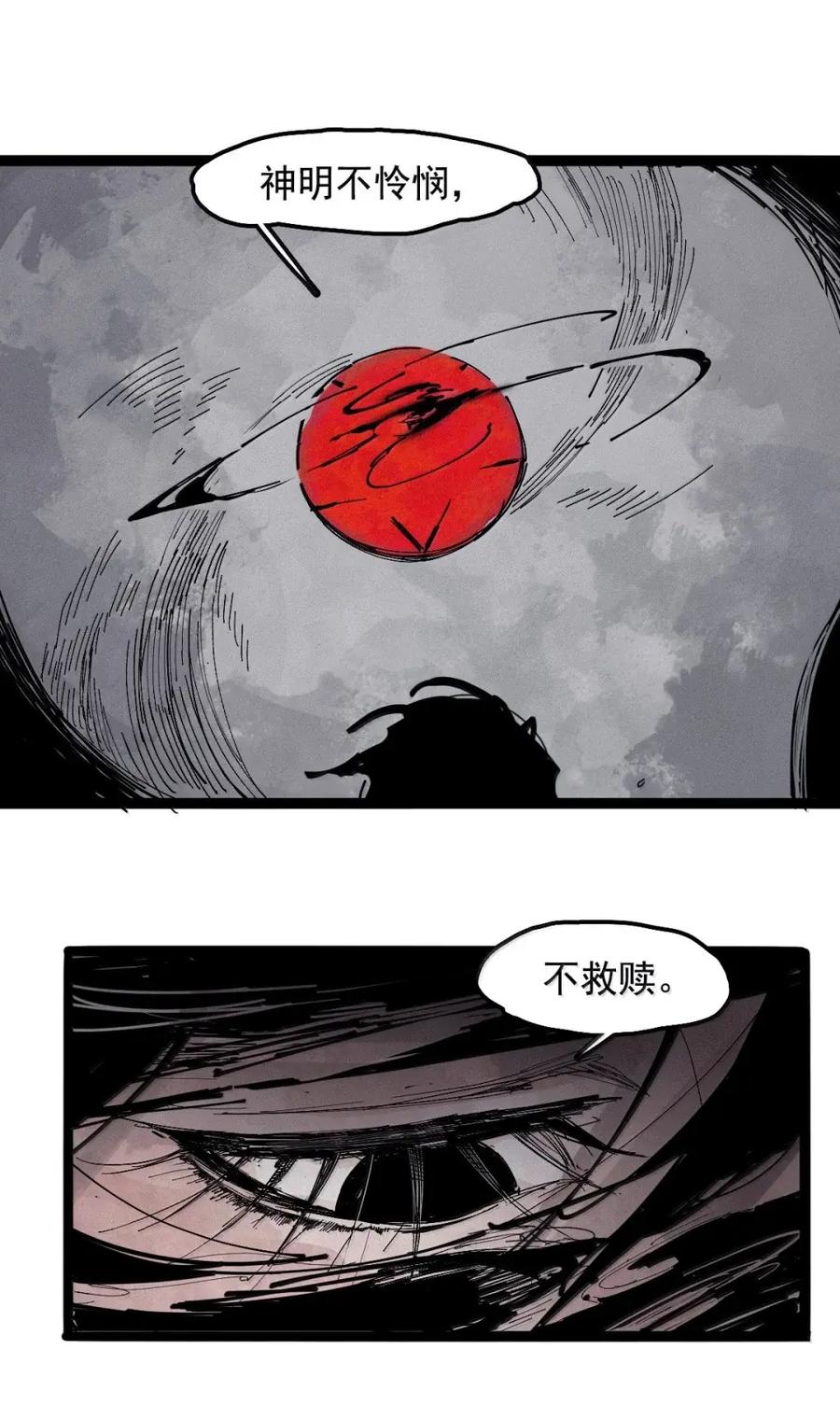 真理面具 219 第82话 黑色星期五4 第6页