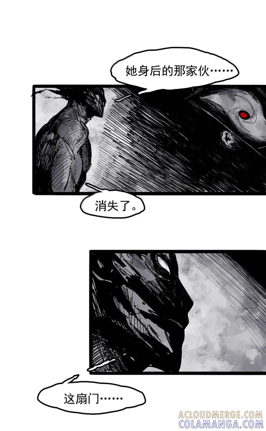 真理面具 219 第82话 黑色星期五4 第9页