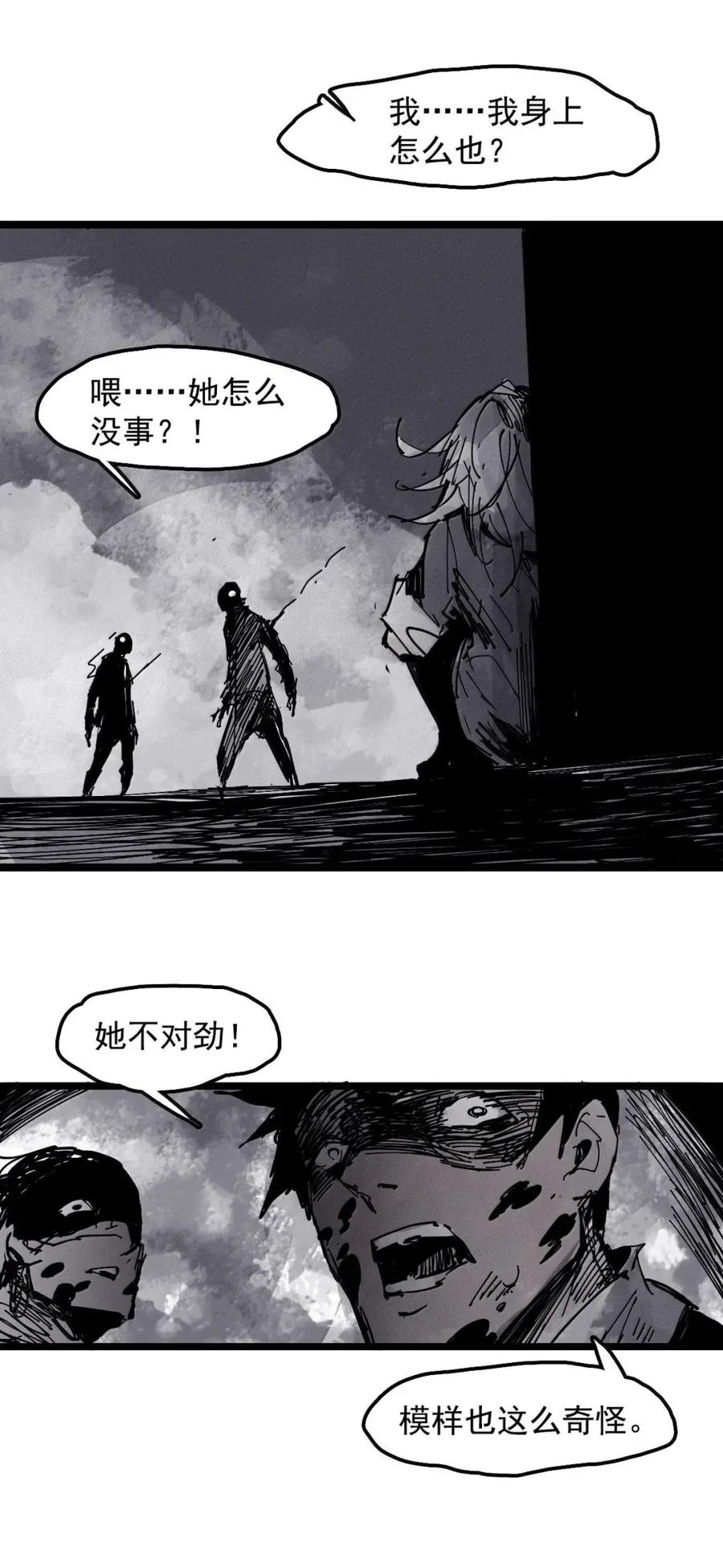 真理面具 219 第82话 黑色星期五4 第24页