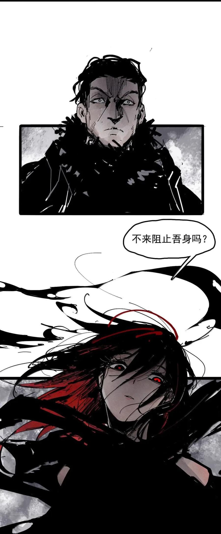 真理面具 219 第82话 黑色星期五4 第20页