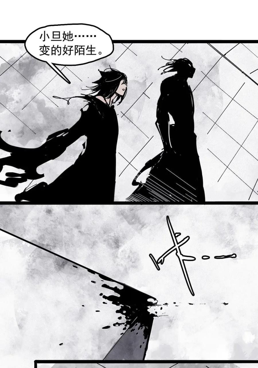 真理面具 219 第82话 黑色星期五4 第12页