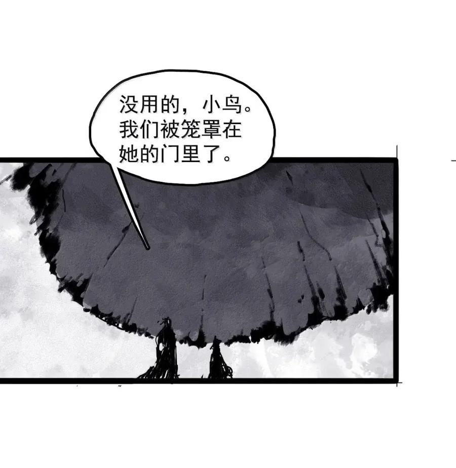 真理面具 219 第82话 黑色星期五4 第14页