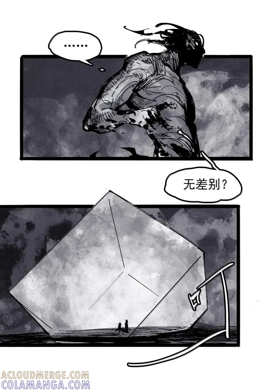 真理面具 219 第82话 黑色星期五4 第11页