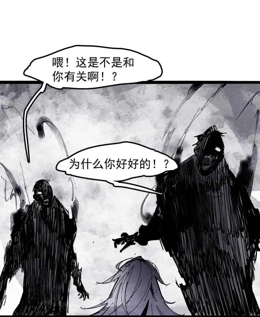 真理面具 219 第82话 黑色星期五4 第26页