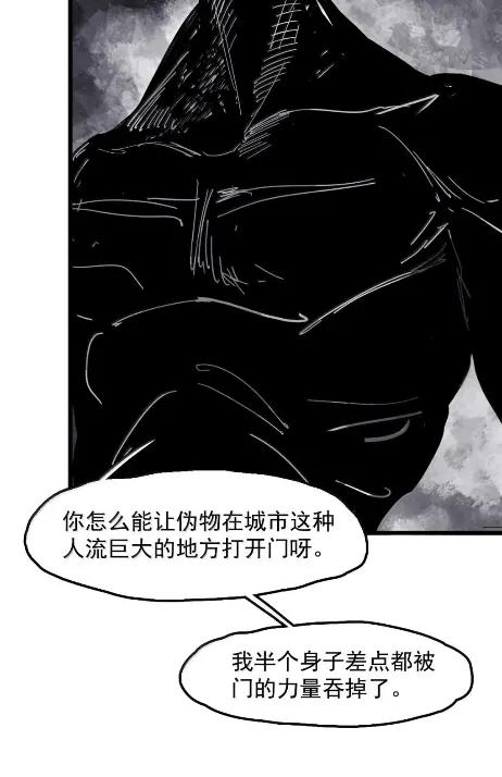 真理面具 220 第83话 我 第12页