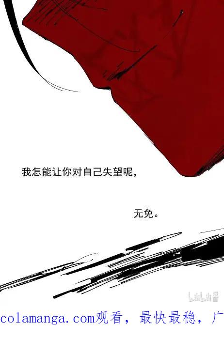 真理面具 220 第83话 我 第45页
