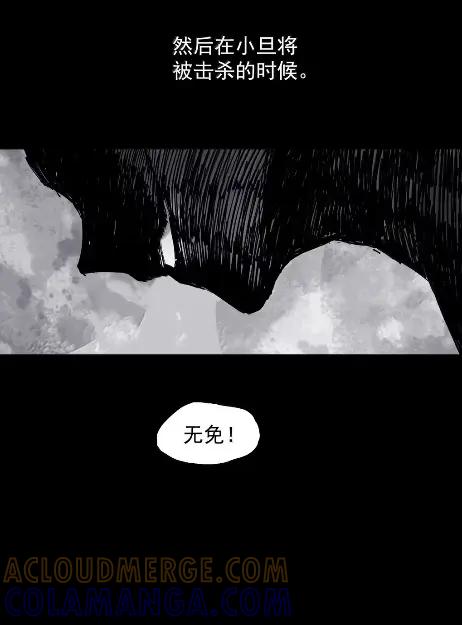 真理面具 220 第83话 我 第28页