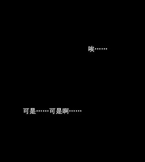 真理面具 220 第83话 我 第42页