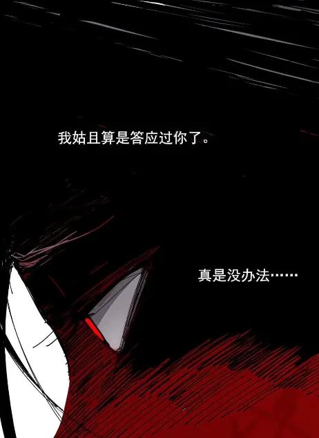 真理面具 220 第83话 我 第44页