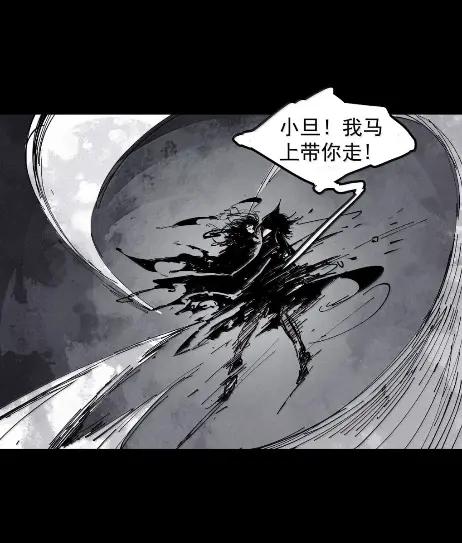 真理面具 220 第83话 我 第36页